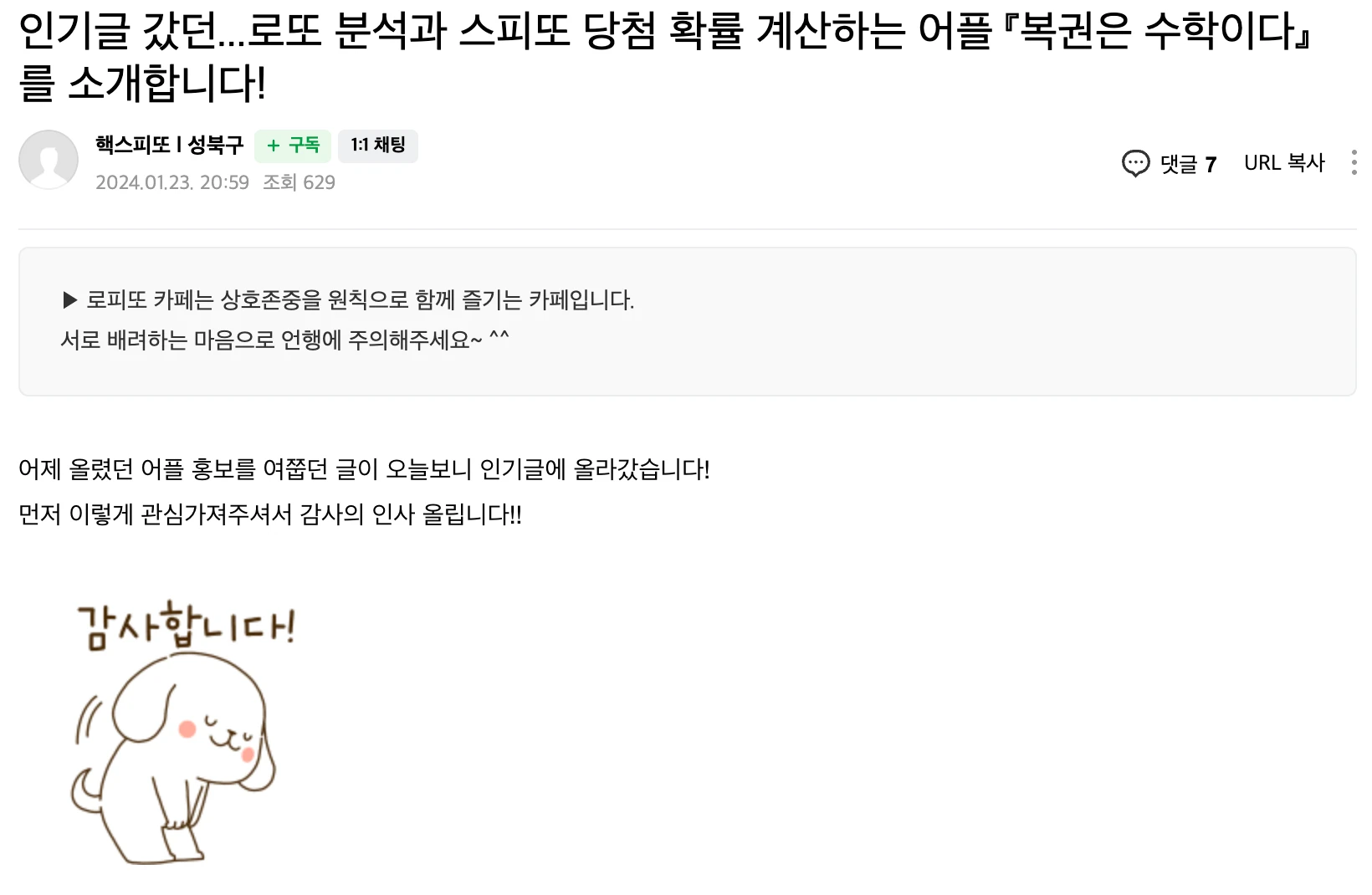 스크린샷 2024-03-11 오전 12.54.24.png