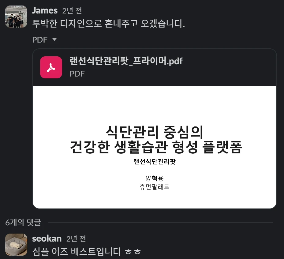 혼내주고 오겠습니다.png