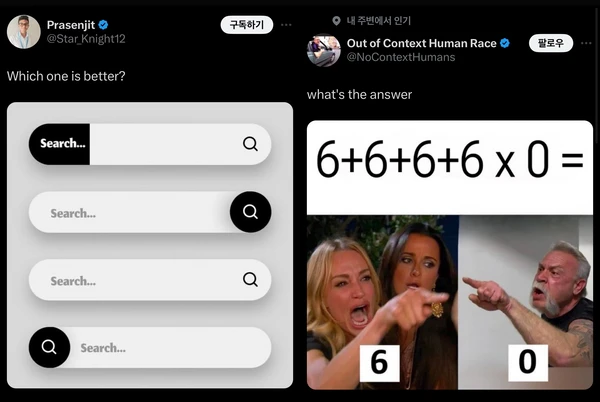 댓글 참여 유도 트윗