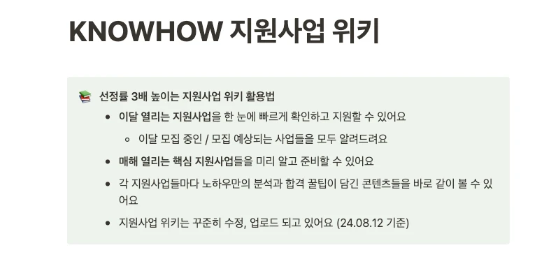 스크린샷 2024-08-12 오후 8.04.33.png