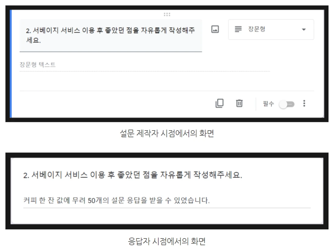 구글폼 꿀팁] 구글폼 질문유형 9가지 총정리💟 | Disquiet*