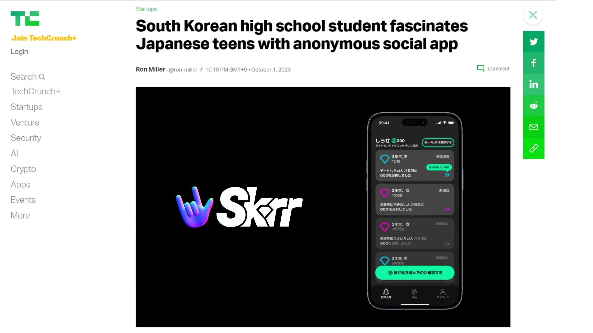 테크크런치 skrr.png