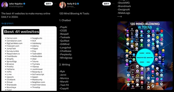 저장 유도 트윗