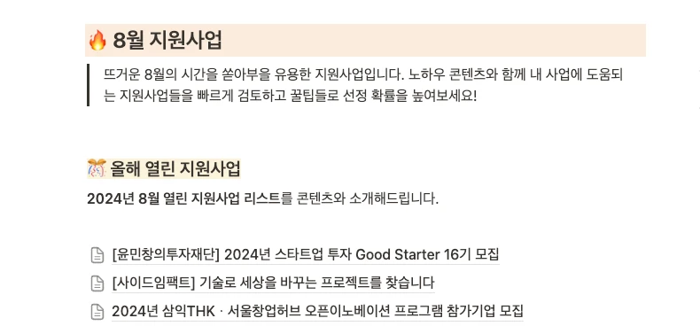 스크린샷 2024-08-12 오후 8.04.03.png