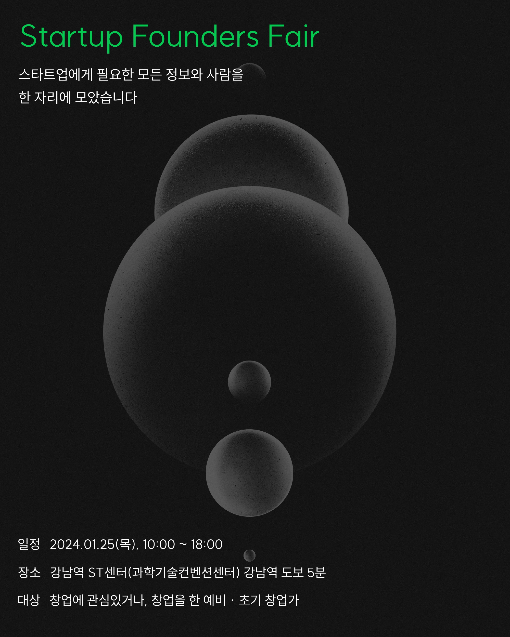 SUFF 행사 포스터.png