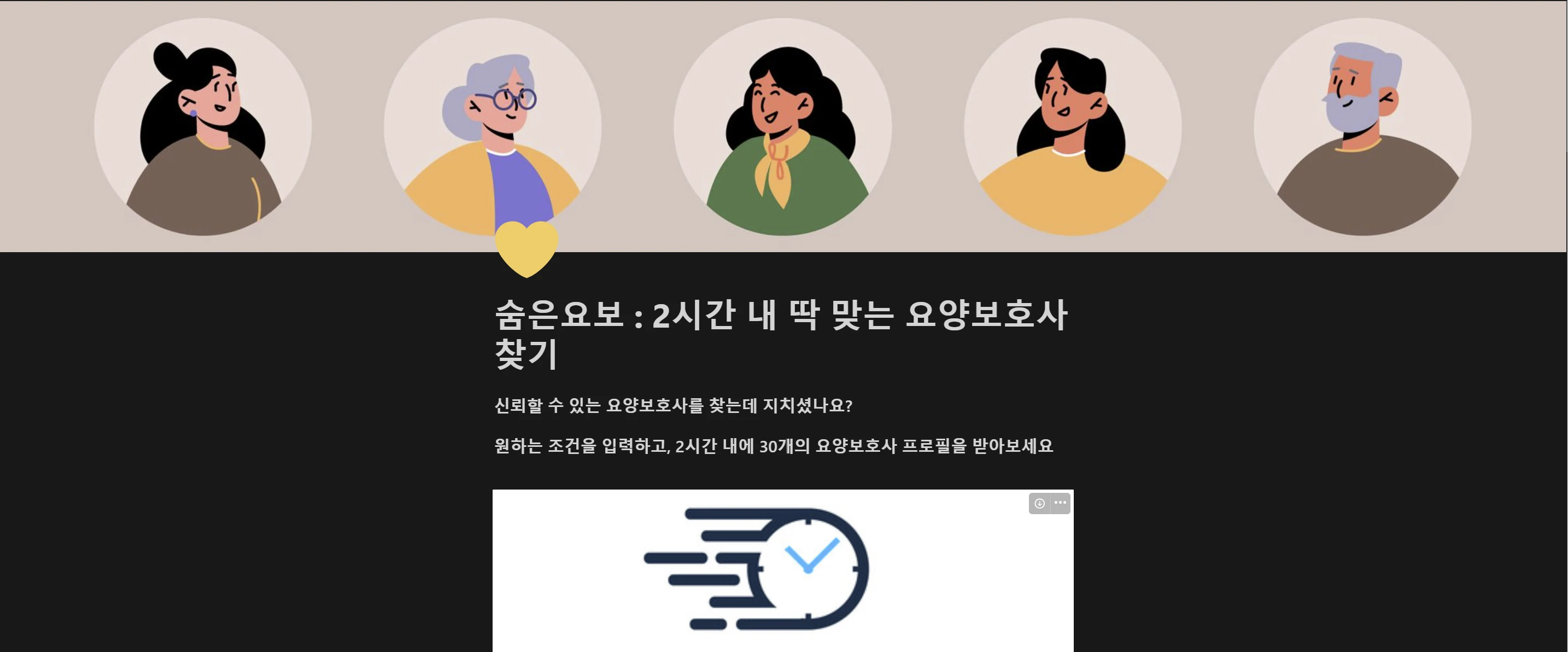 숨은요보.png