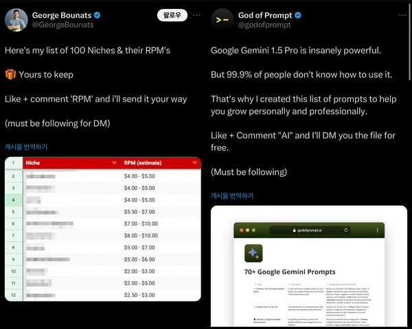 댓글에 특정 단어 남기게 유도