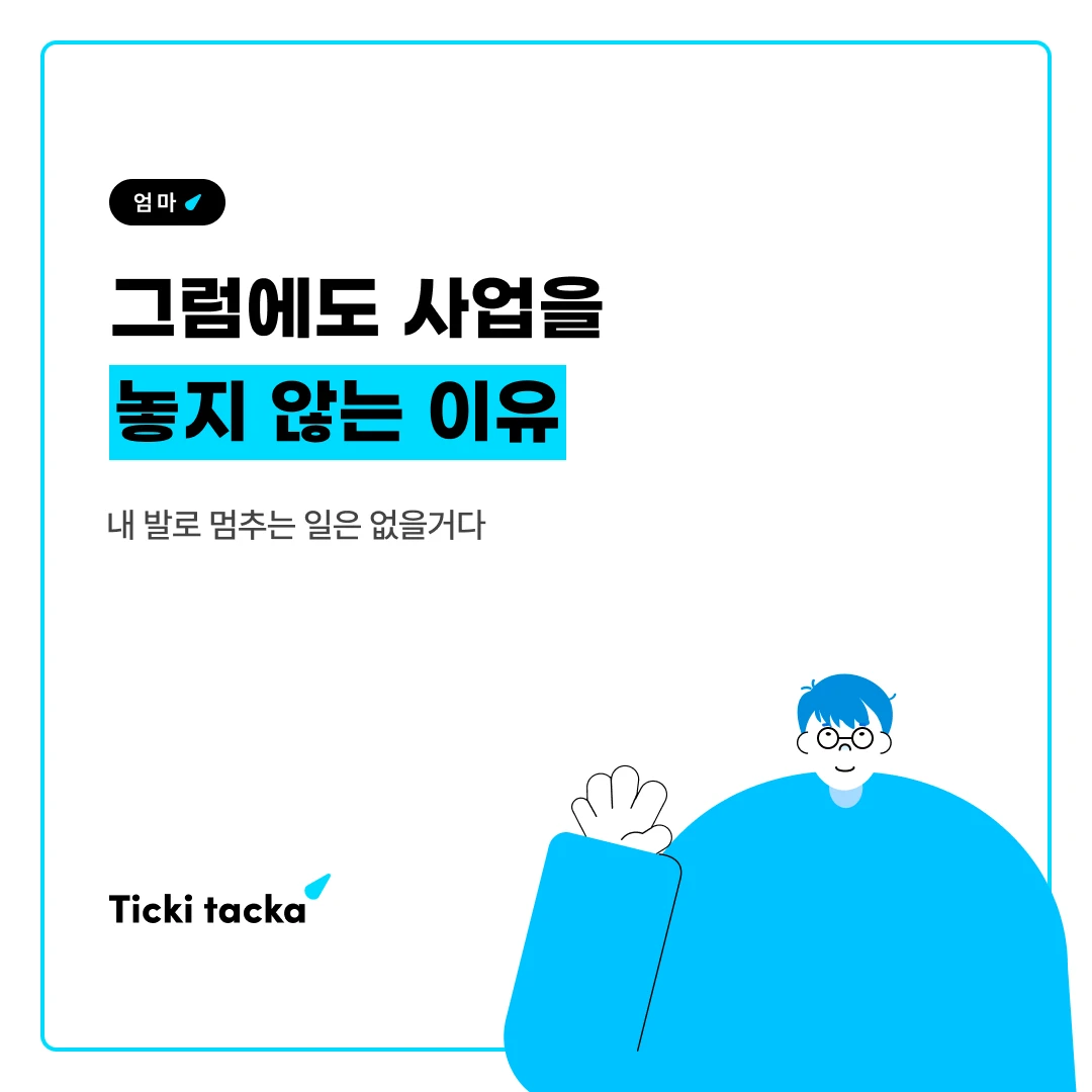 tktk_ad_08 (14).png