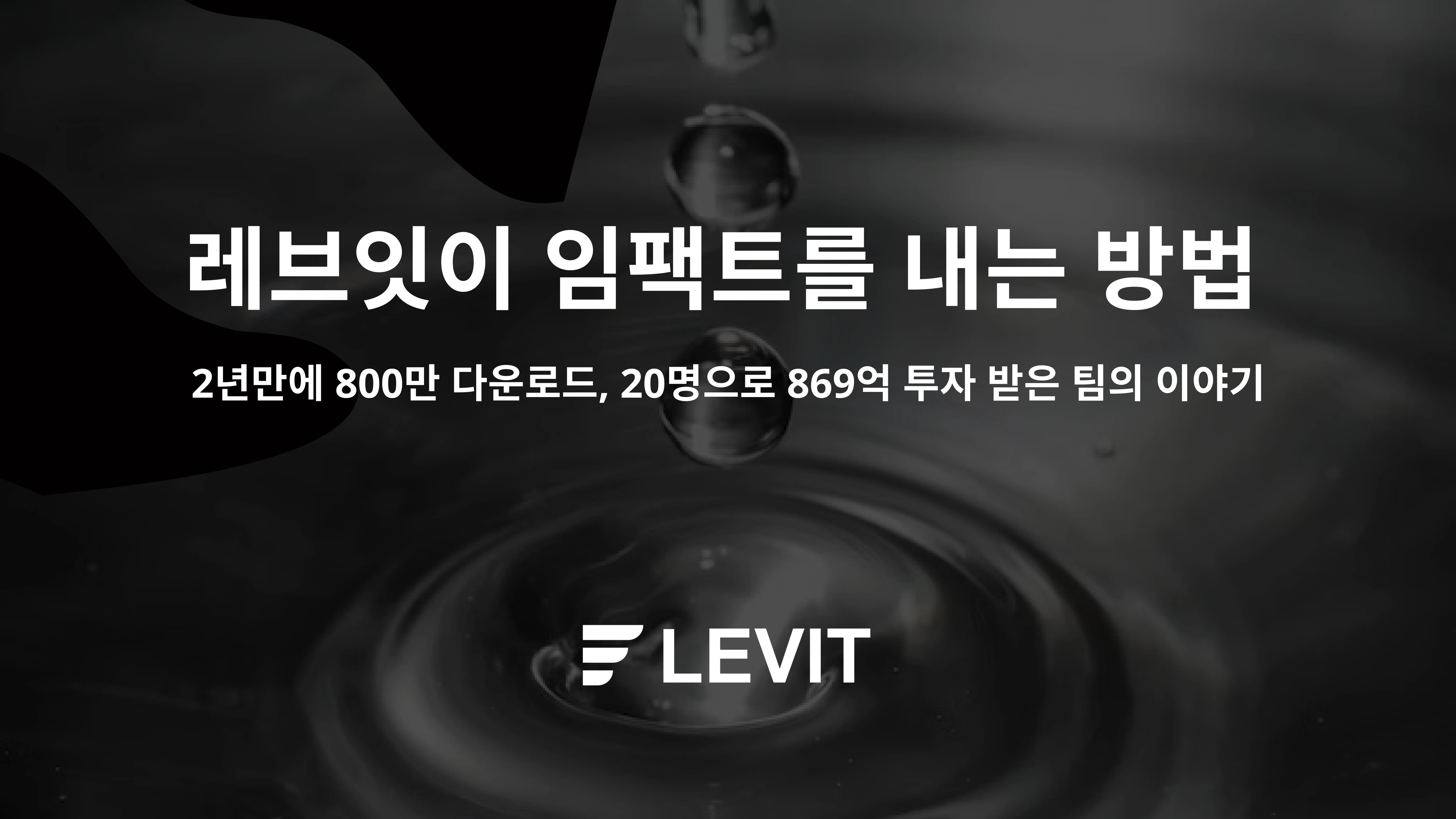 How To Impact 이미지.png