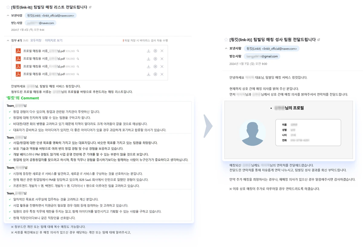 이메일 데이터.png