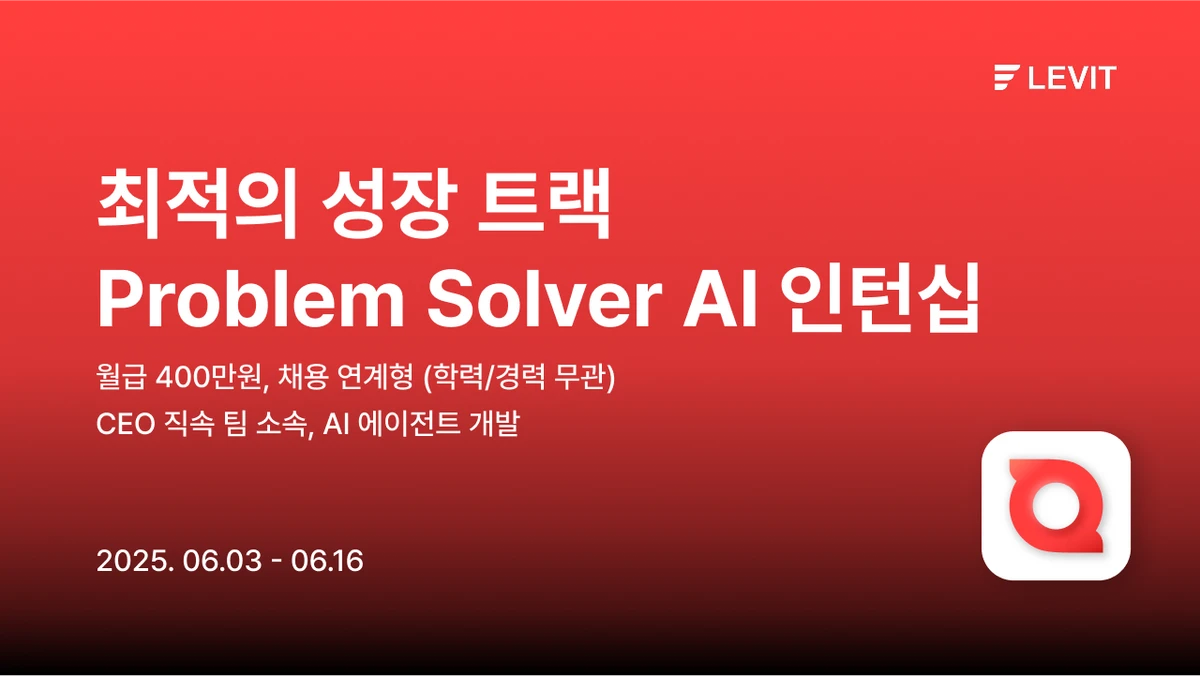 PS AI 인턴십 모집_보도자료용.png