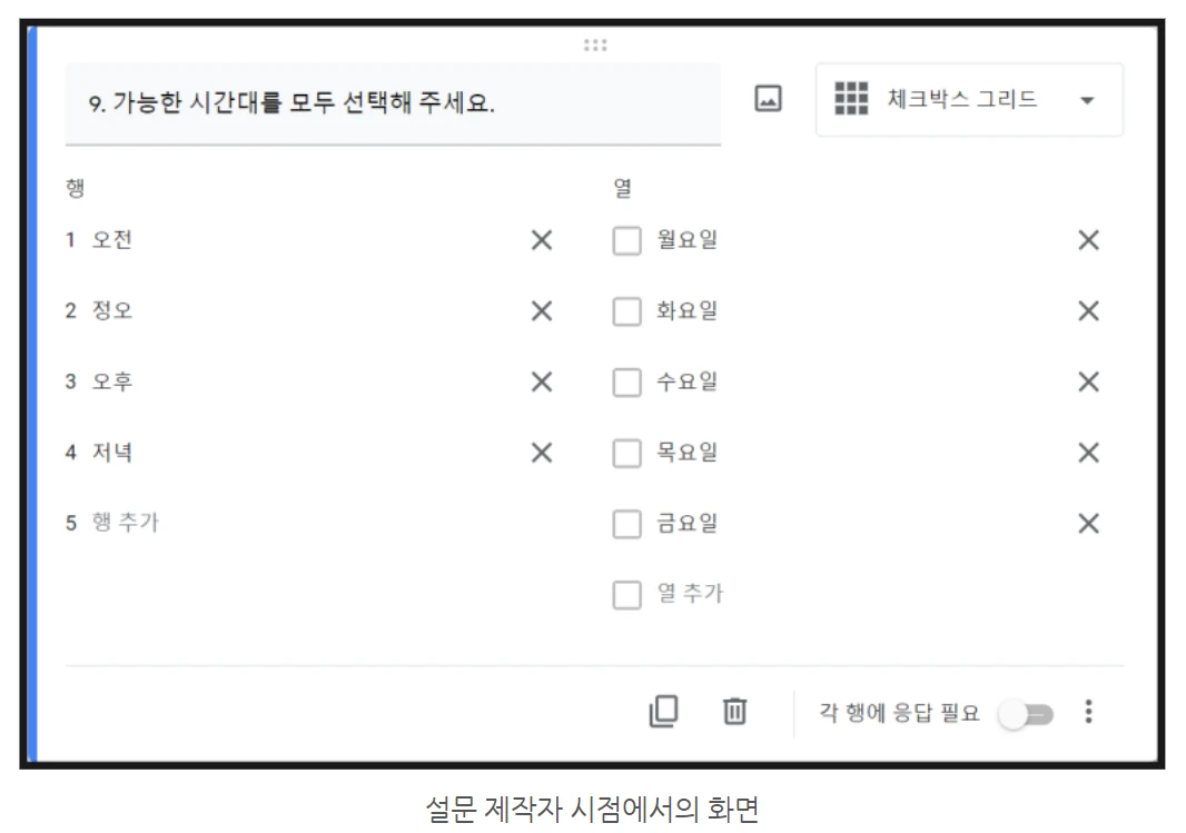 구글폼 꿀팁] 구글폼 질문유형 9가지 총정리💟 | Disquiet*