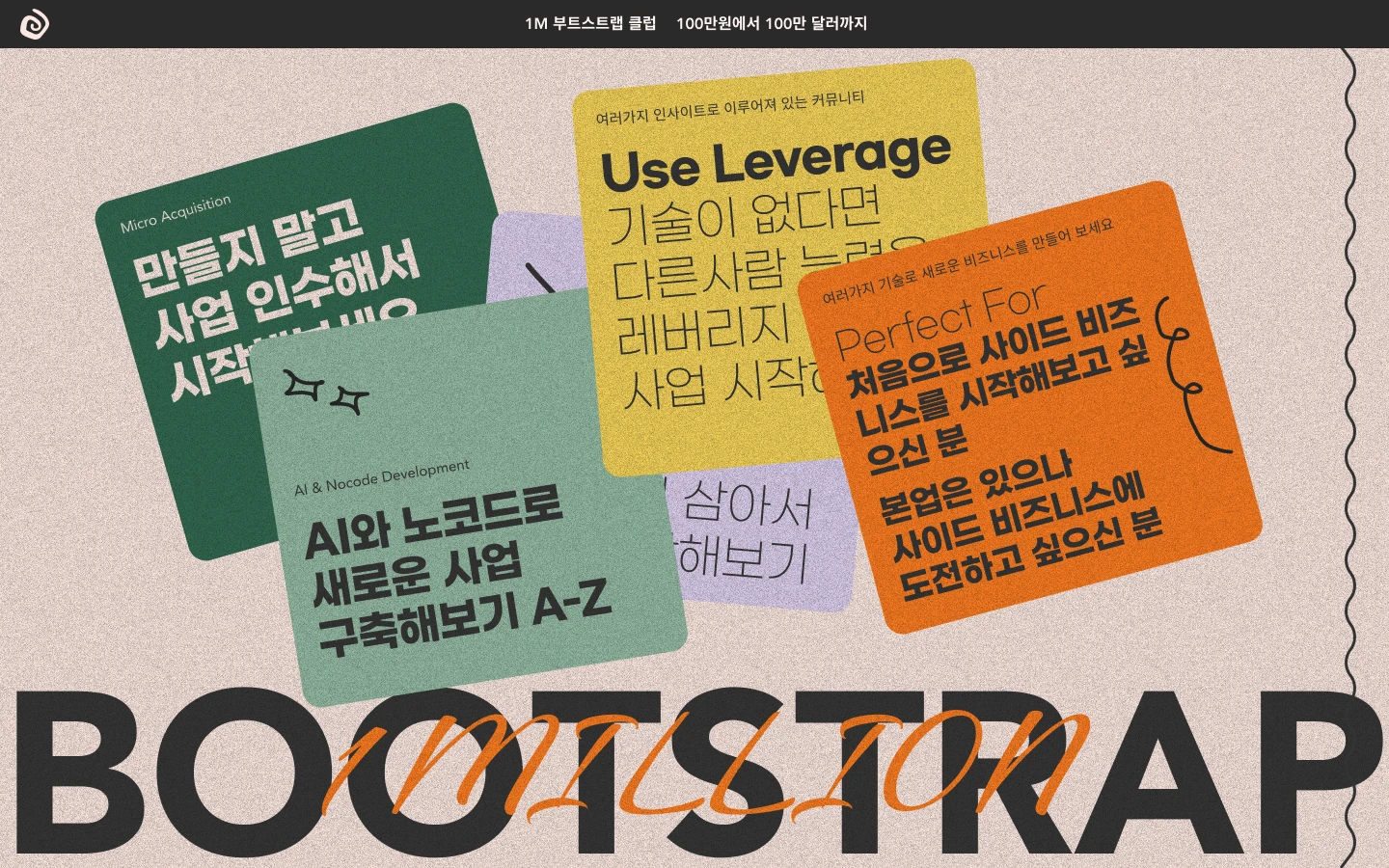 1M Bootstrap Club.jpg