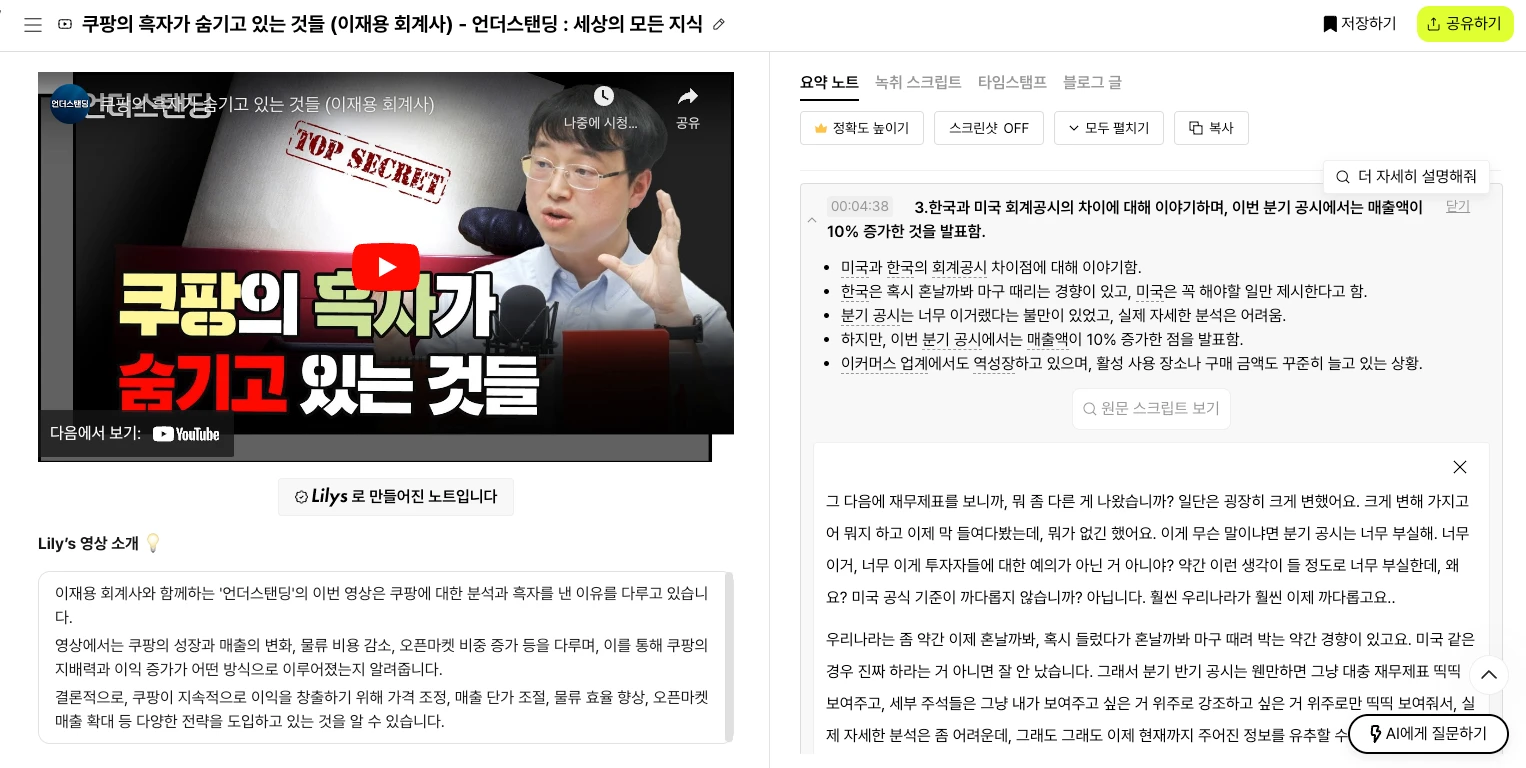 스크린샷 2024-02-26 오후 2.41.51.png