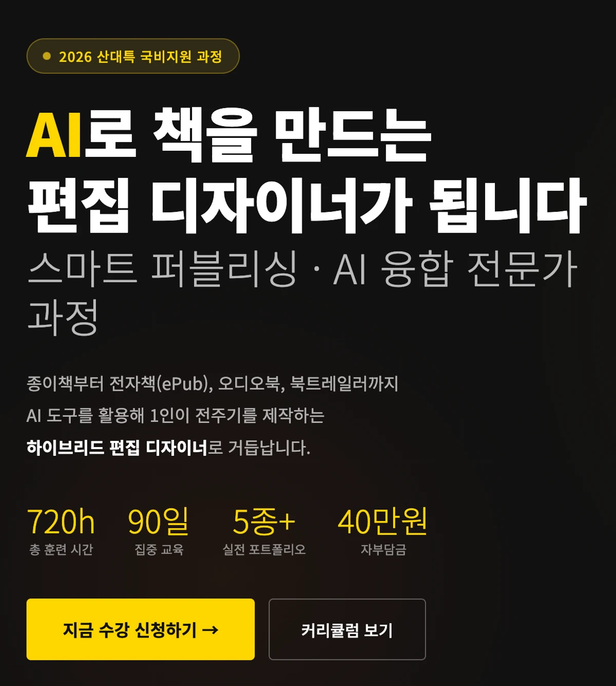 260501_aI출판1.png