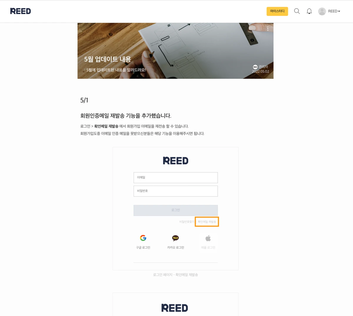 REED 스크린샷 5