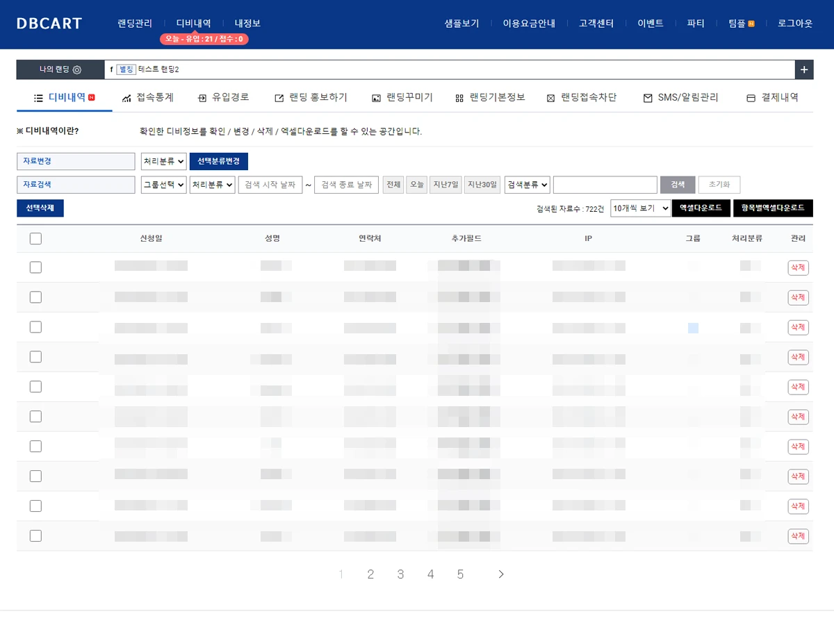 디비카트 스크린샷 5