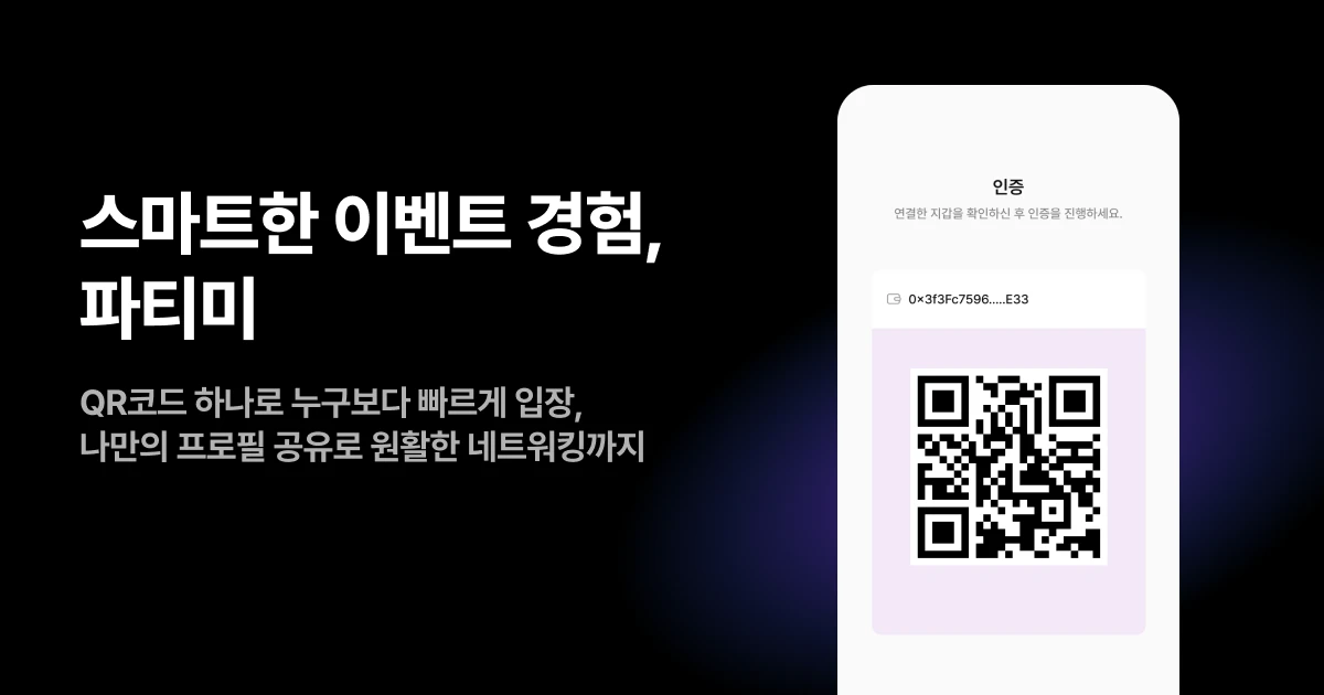 파티미 스크린샷 1
