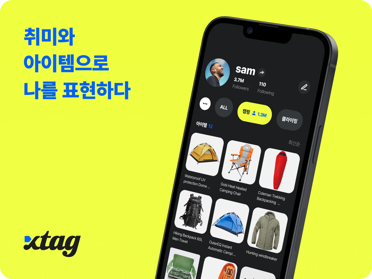 Xtag 스크린샷 1