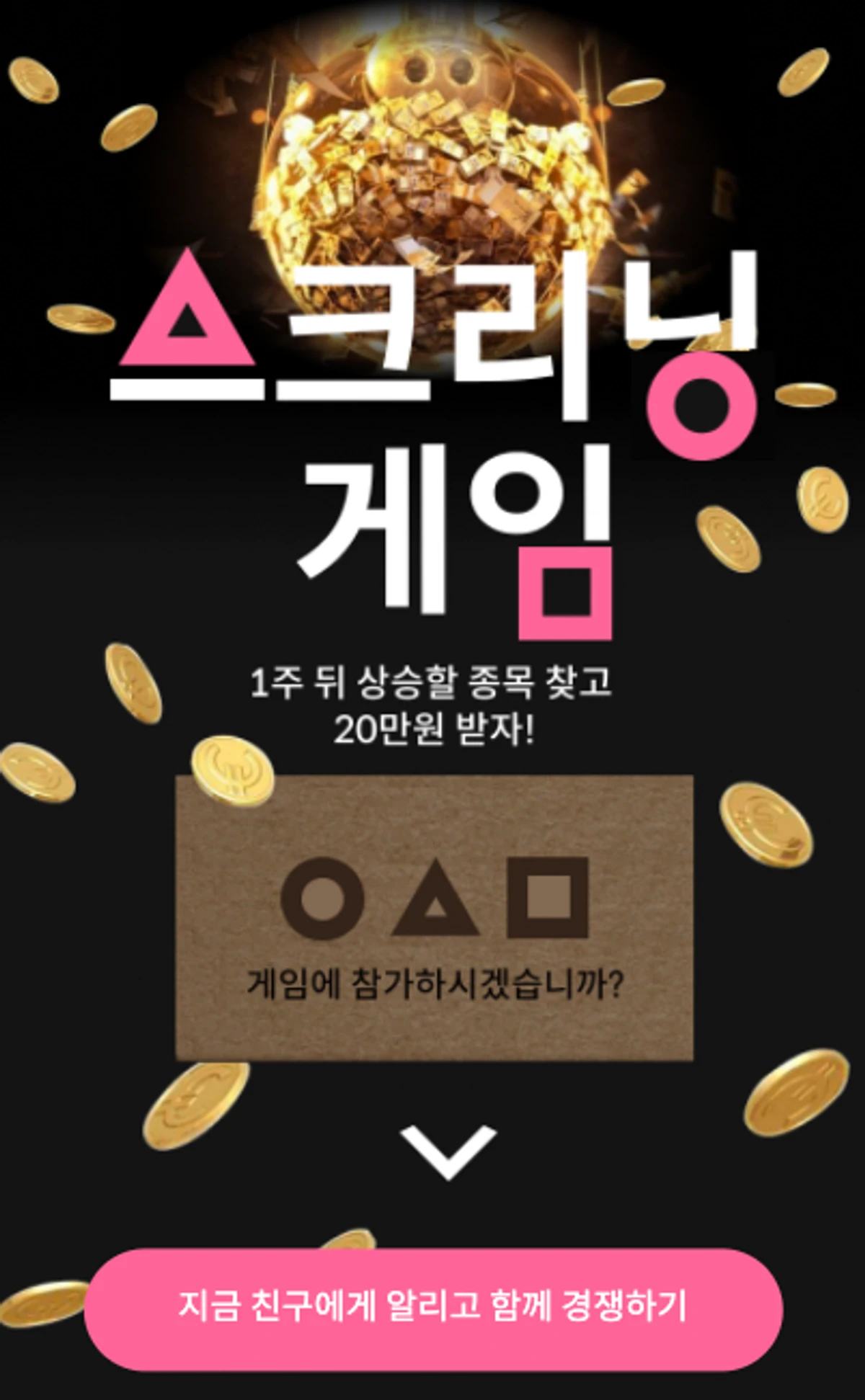 주스 스크린샷 4