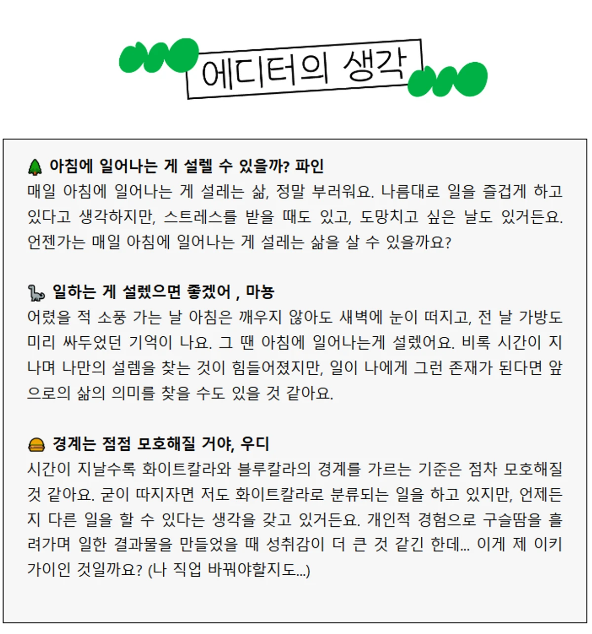 WORKWAVE 스크린샷 2