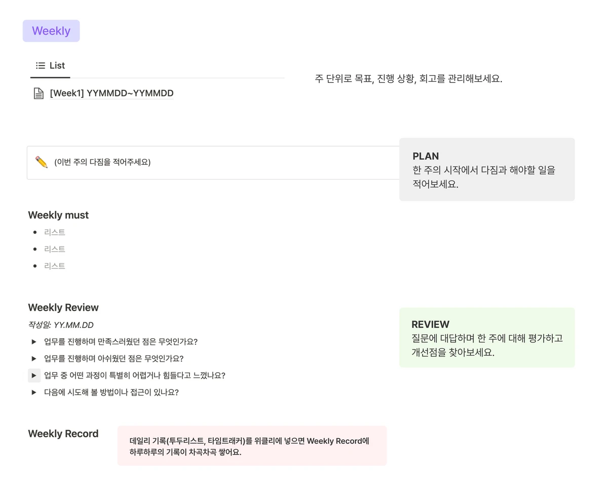PLAN REVIEW 스크린샷 5