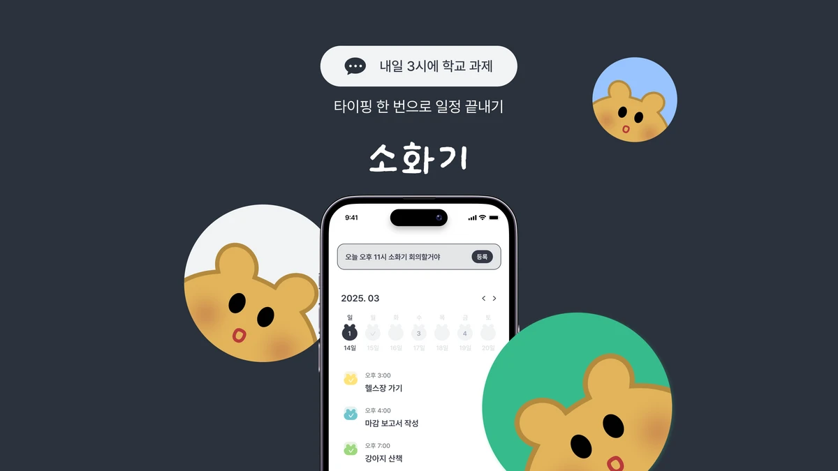 소화기 스크린샷 1