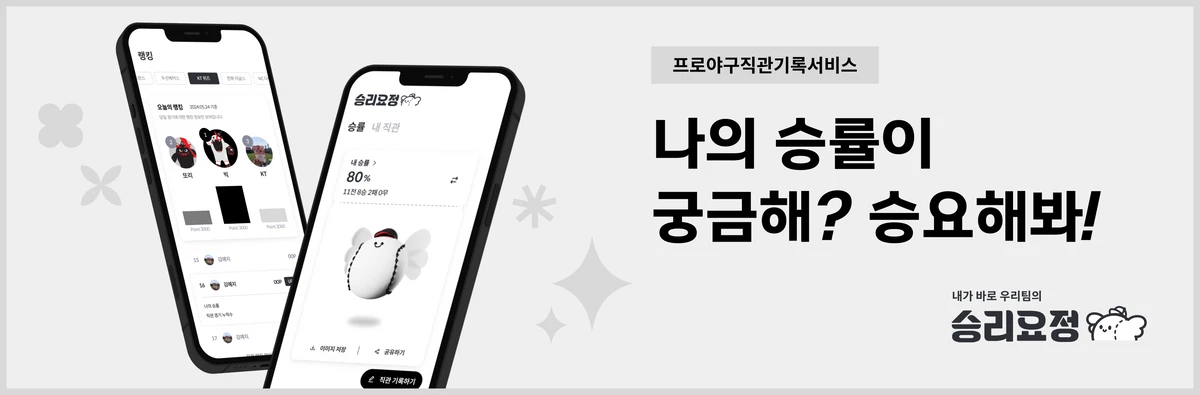 승리요정 스크린샷 2