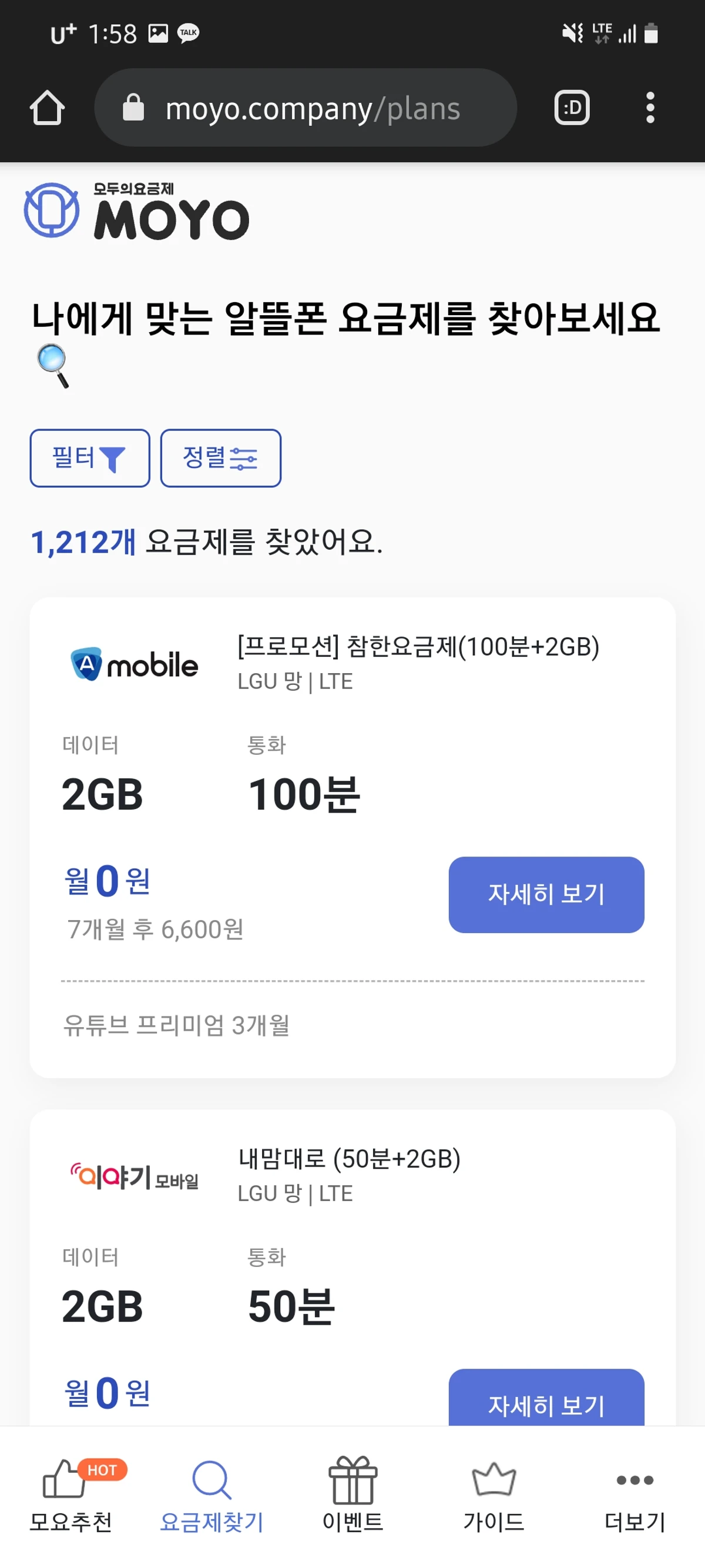 모요 스크린샷 1