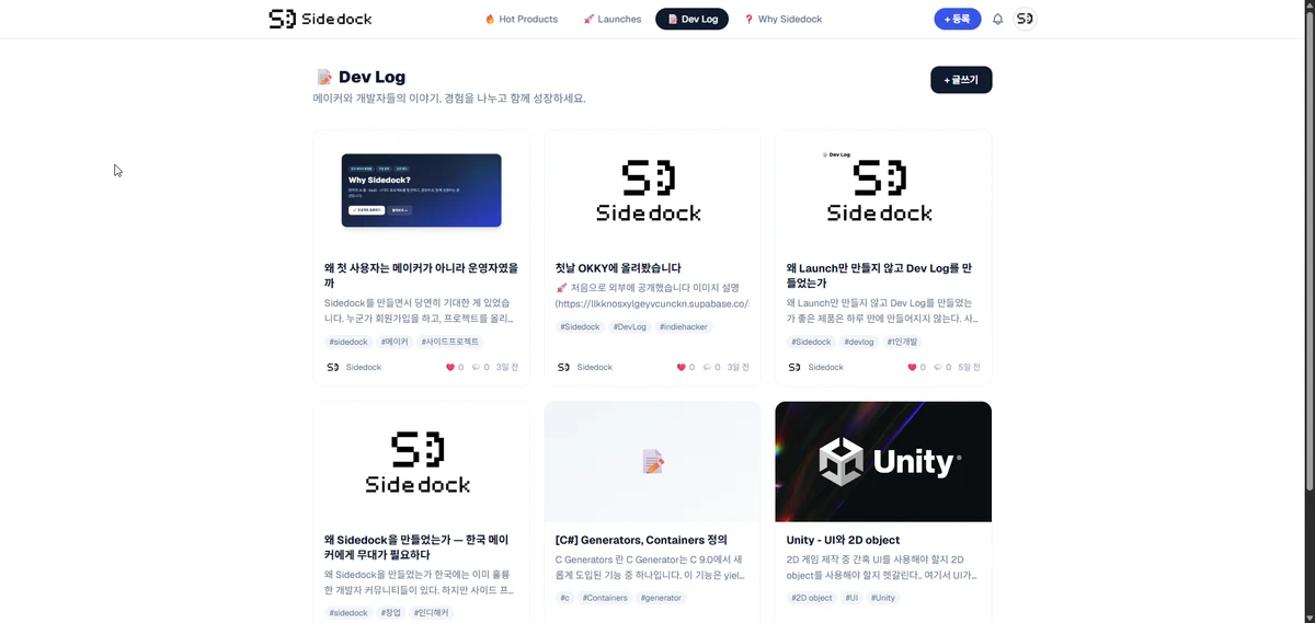 Sidedock 스크린샷 4