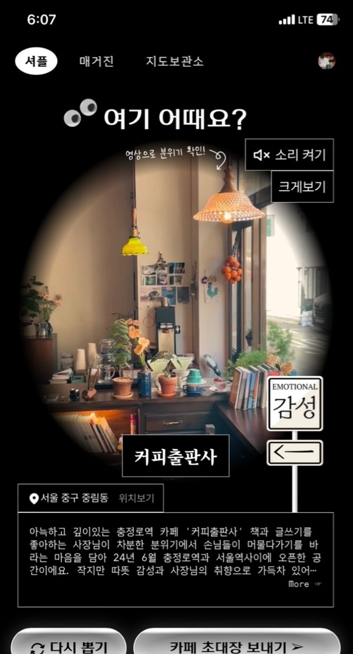 스필 SPILL 스크린샷 1