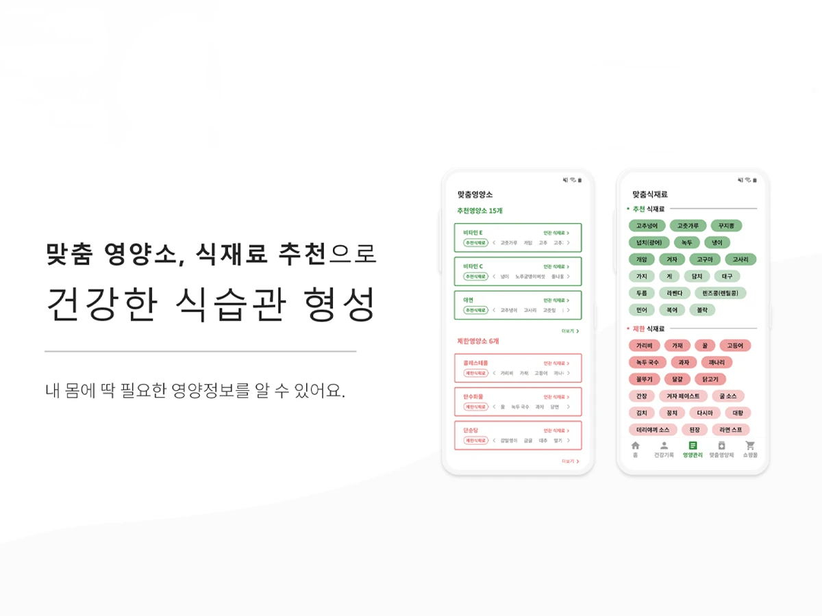 웰코치 스크린샷 3