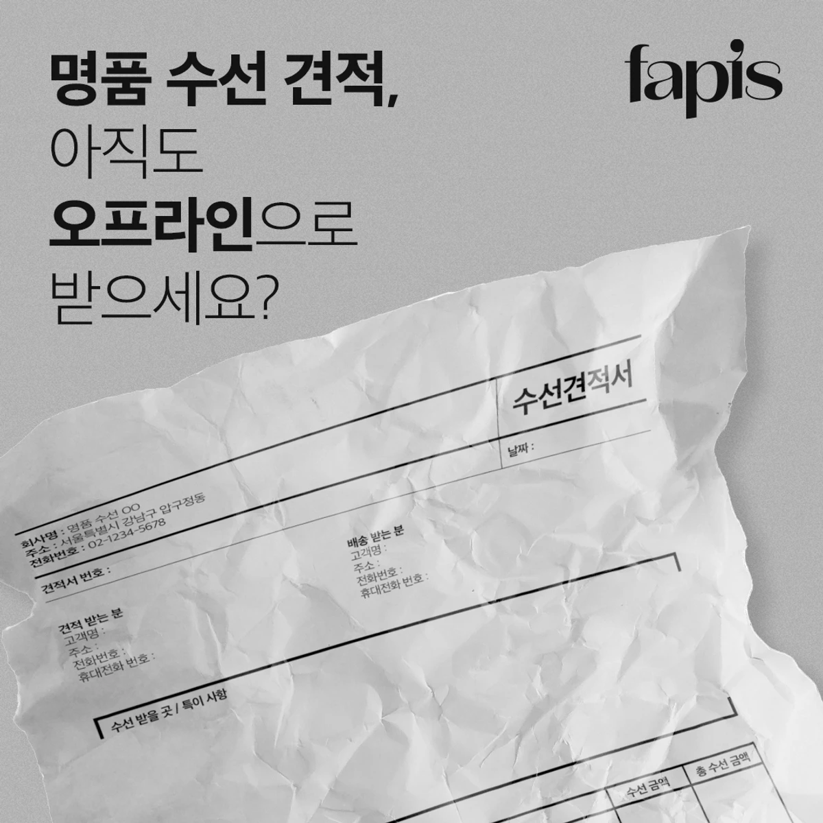 패피스 스크린샷 4