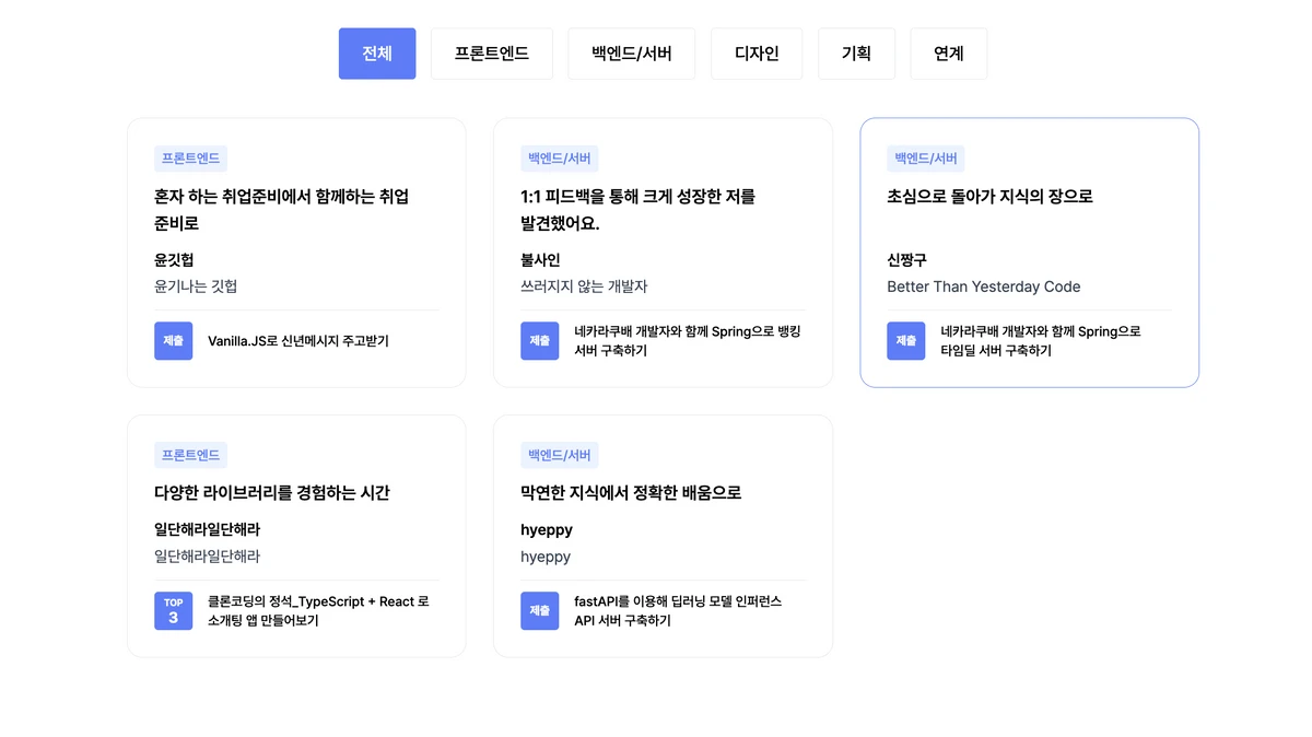 넘블 스크린샷 3