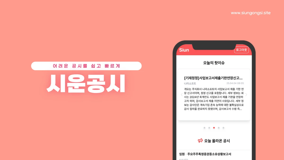 시운공시 스크린샷 1