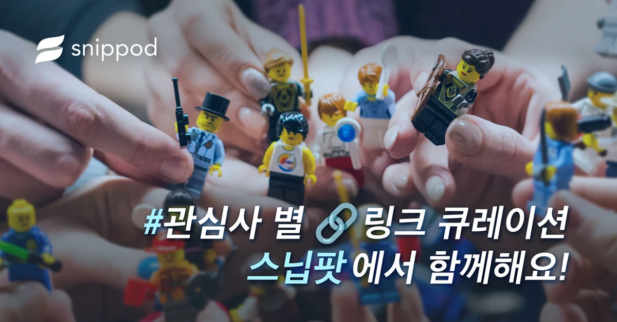 스닙팟 스크린샷 4