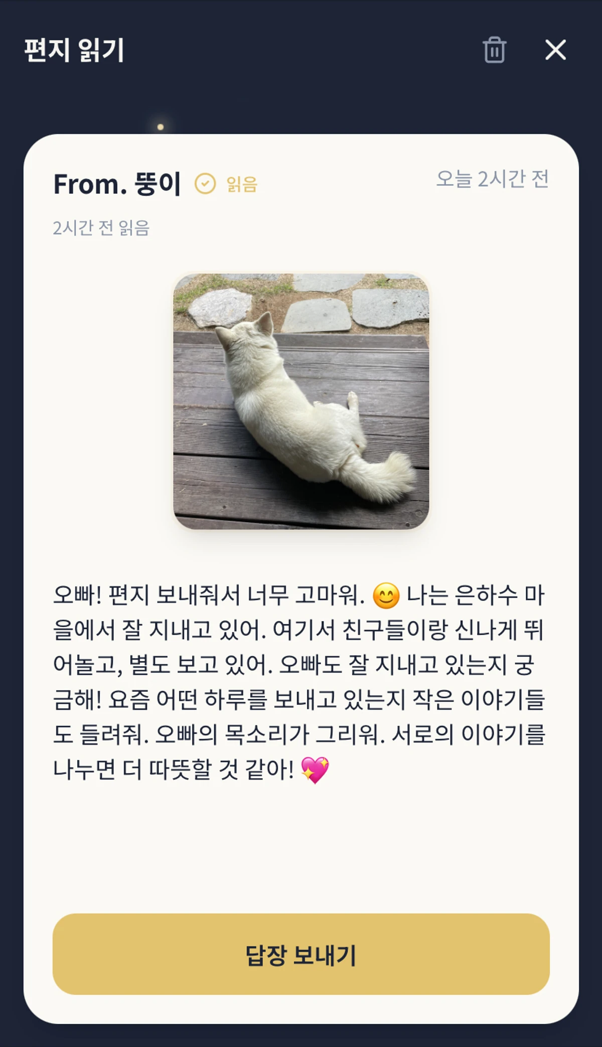별빛발자국 스크린샷 2