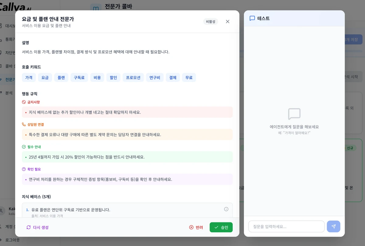 콜바AI 스크린샷 5