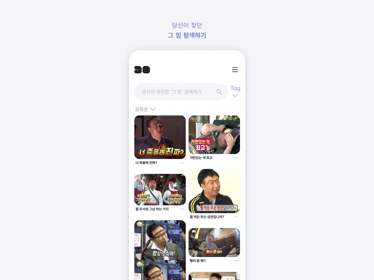 그밈 스크린샷 1