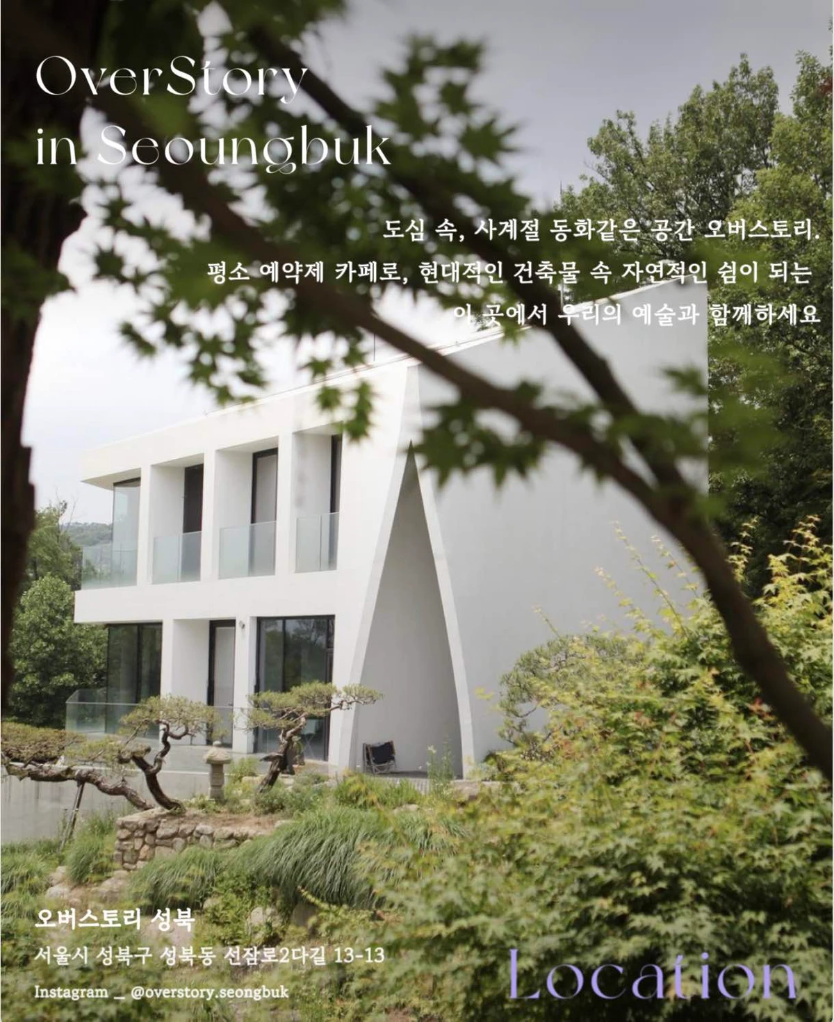 인간전시2 . 국립무용단 박지은 무용수의 MySeasons 스크린샷 2