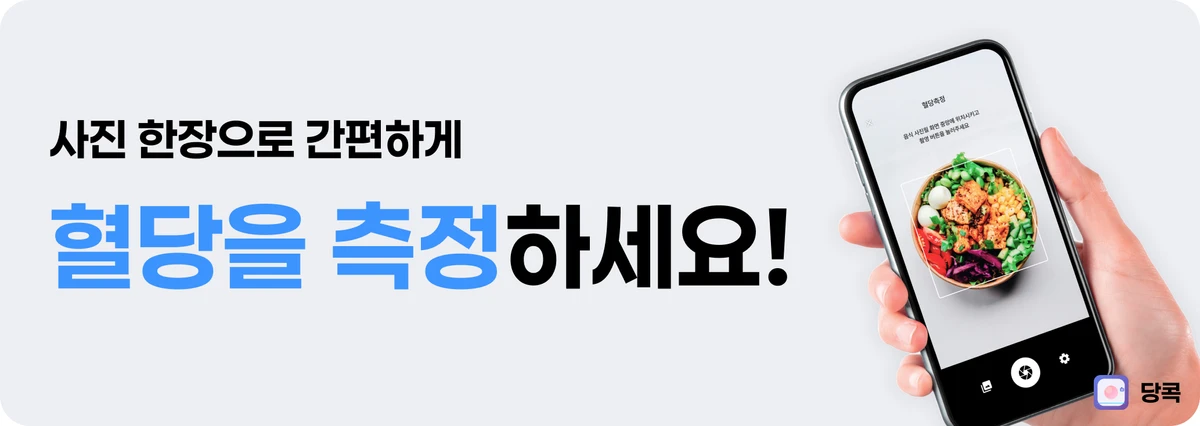 당콕 스크린샷 1