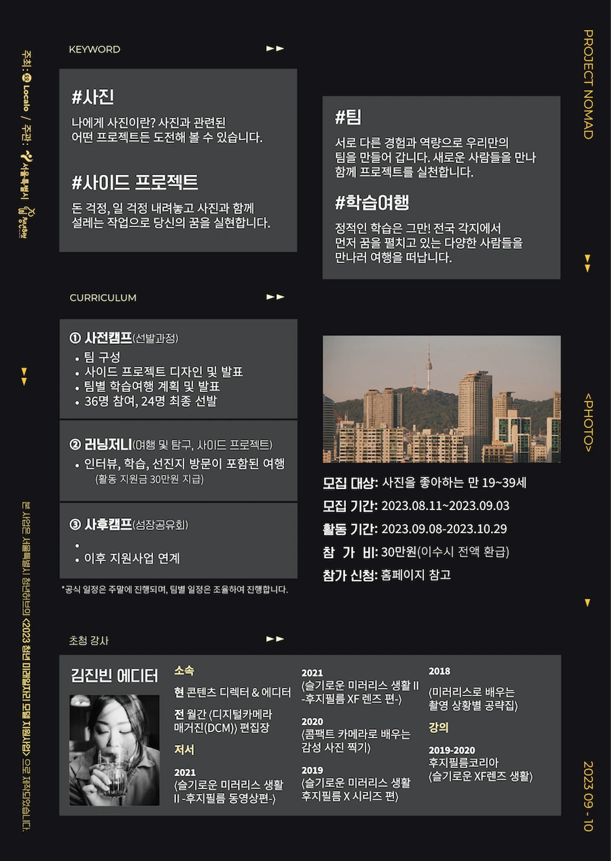 프로젝트 노마드 사진 스크린샷 2
