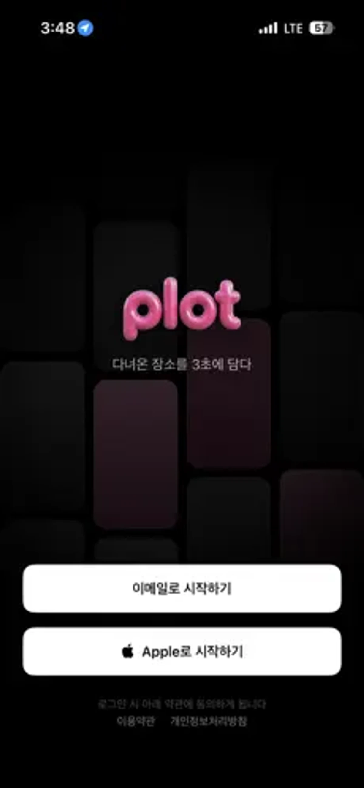 plot 스크린샷 1