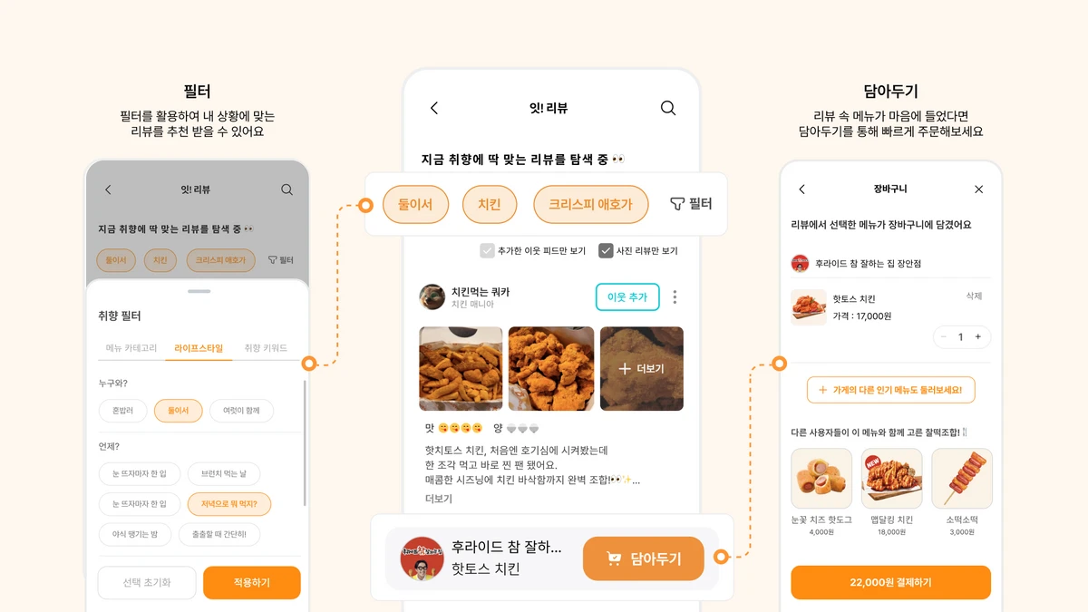 맛잇 스크린샷 5