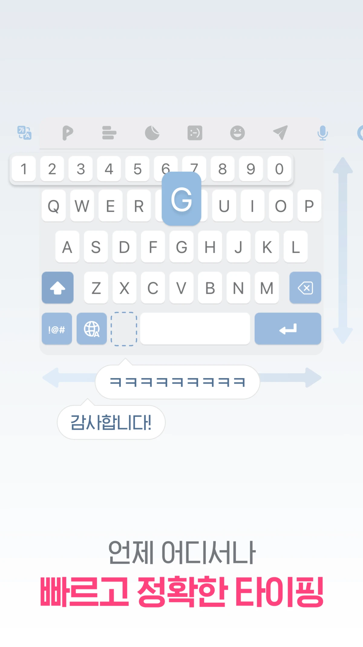 플레이키보드 스크린샷 5