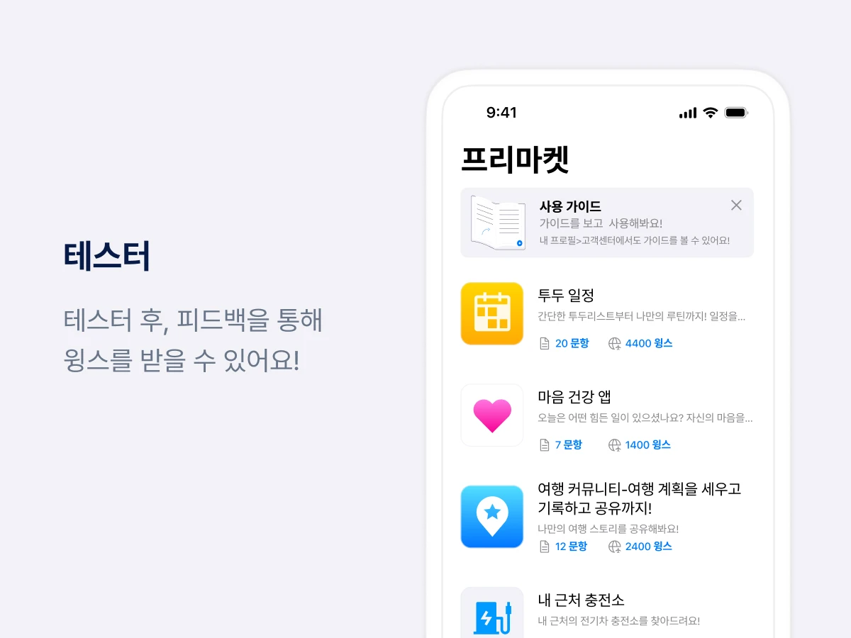 플라이어 스크린샷 4