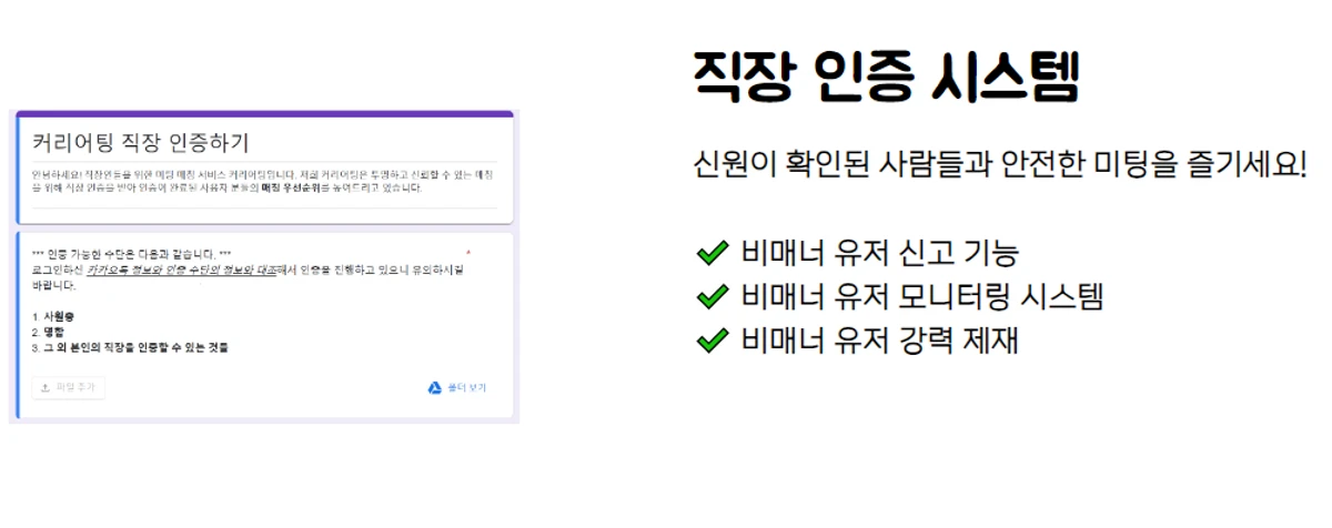 커리어팅 스크린샷 4