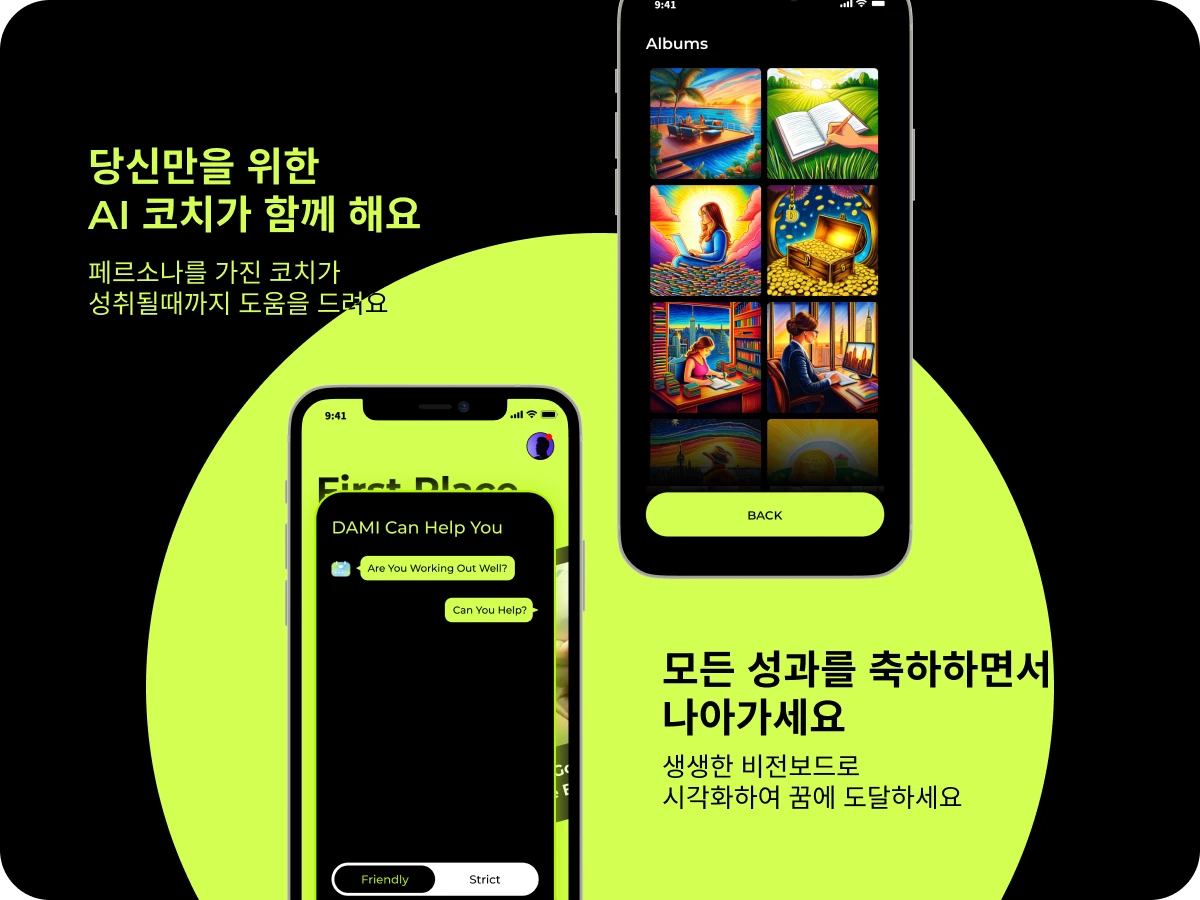DAMI. 목표를 현실로 만드는 AI 목표달성 파트너 스크린샷 5