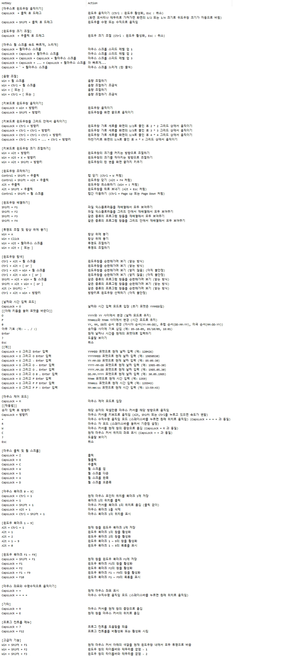 FrogControl 스크린샷 1