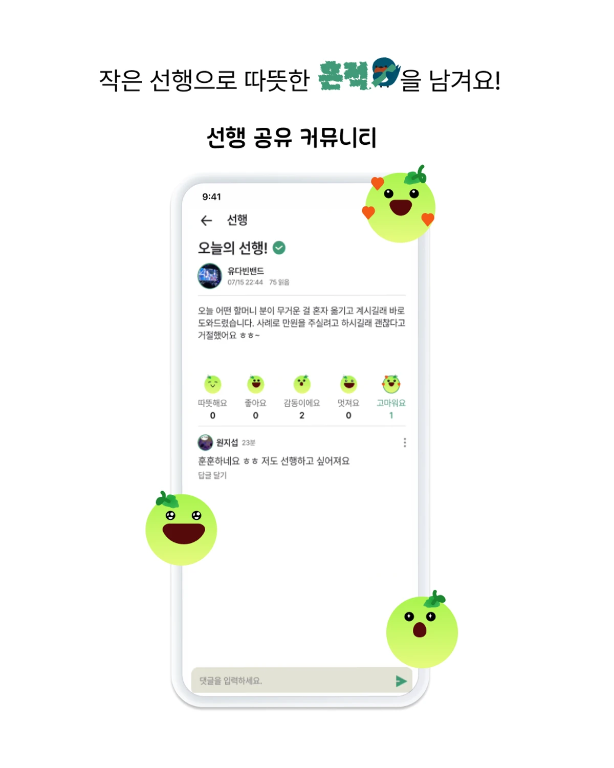 흔적 스크린샷 1